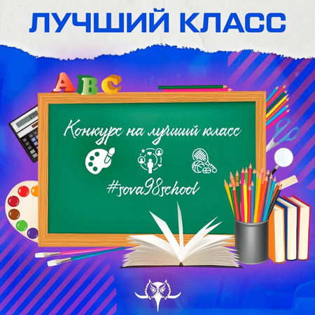 🏆ЛУЧШИЙ КЛАСС 🔥