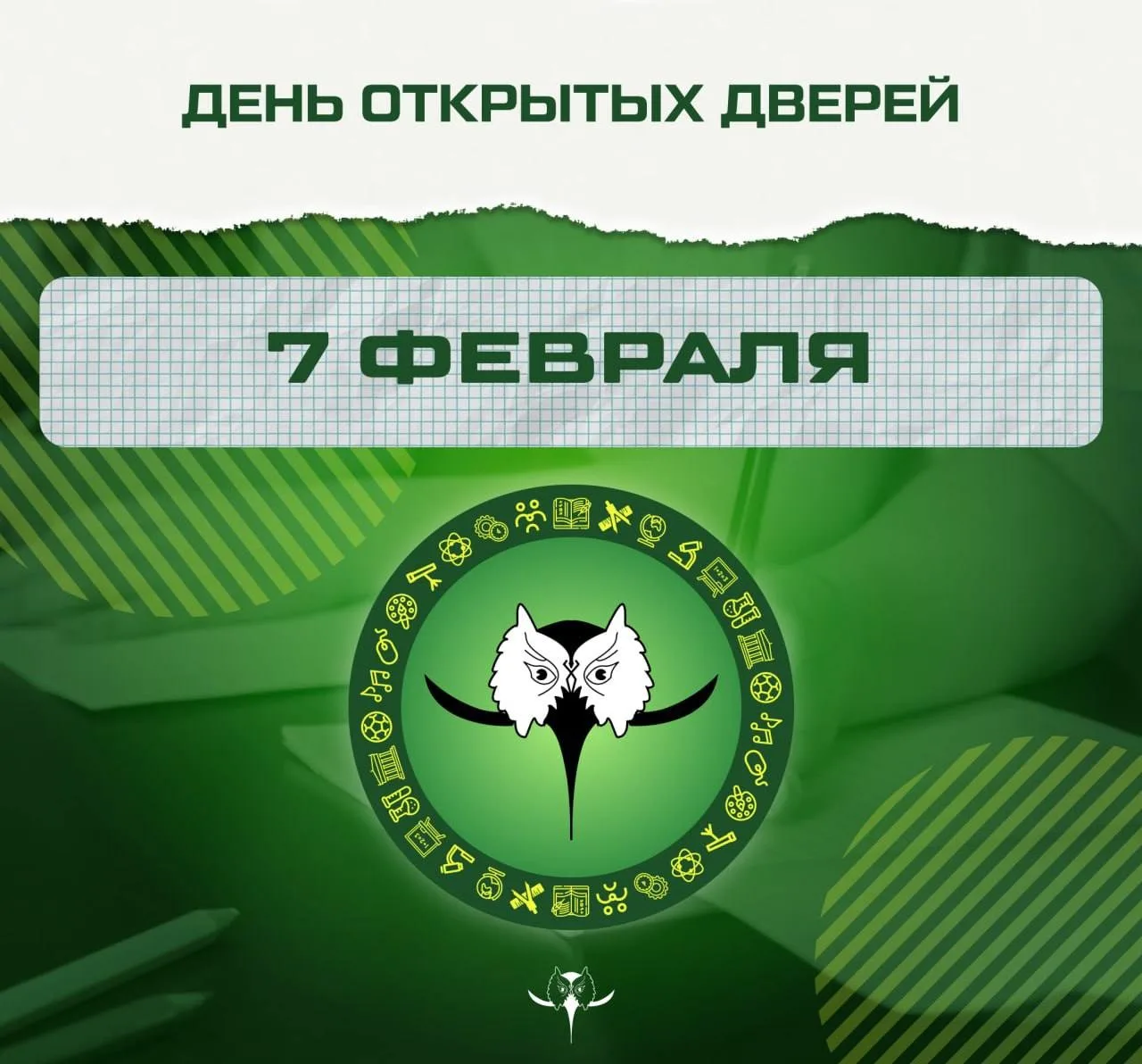 ​Уважаемые родители!